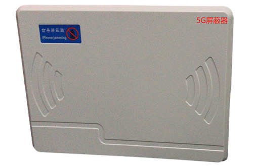 山亭经济型移动通信干扰器7路