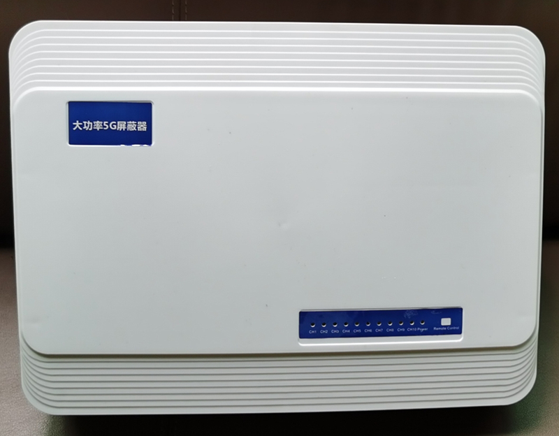  山亭内置11路移动通信干扰器