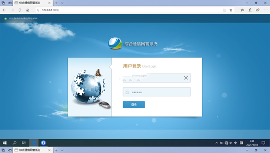  山亭无线通信对讲调度网管系统