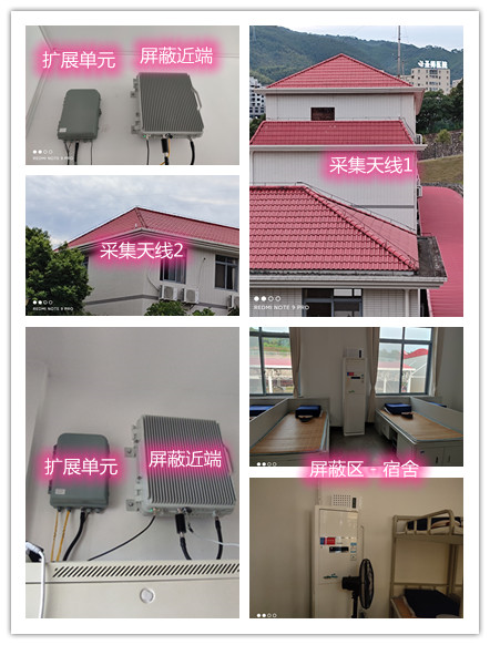  山亭某武警部队宿舍屏蔽案例（数字信令级）