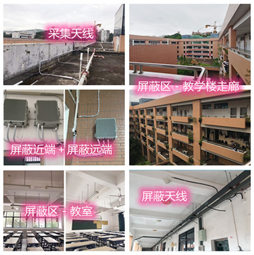  山亭某中学考场屏蔽案例（数字信令级）